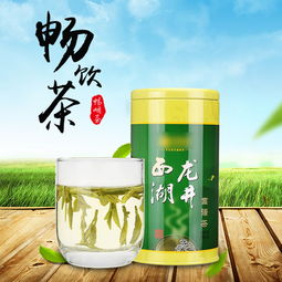 龍井、鐵觀音、碧螺春茶葉主圖直通車PSD模板 打造高點(diǎn)擊率視覺營銷